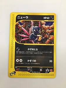 ヤナギのニューラ ☆ [ポケモンカード☆VS] 043/141 買取 | ポケモン