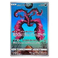 ガラル ファイヤー AR [VSTARユニバース] S12a 190/172 買取