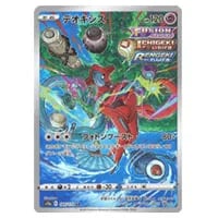 デオキシス AR [VSTARユニバース] S12a 185/172 買取 | ポケモンカード
