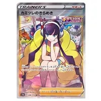 カミツレのきらめき SR [VSTARユニバース] S12a 246/172 買取