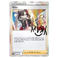 マリィのプライド(SR仕様) [スタートデッキ100] SI 419/414 買取