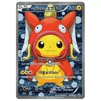 コイキング(ミラー) ○ [ソウルシルバーコレクション] 022/070 買取