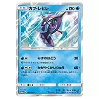 ソルガレオ＆ルナアーラGX SR [ドリームリーグ] SM11b 063/049 買取