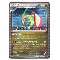 フライゴンex ☆ [PCG ワールドチャンピオンズパック] 075/108 買取
