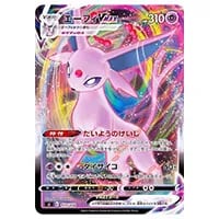 ピカチュウV(SR仕様) [スタートデッキ100] SI 415/414 買取 | ポケモン