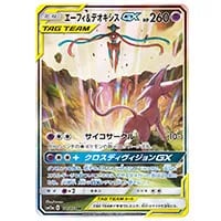 エリカのおもてなし SR [タッグオールスターズ] SM12a 190/173 買取