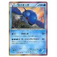 カイオーガ 177/XY-P 買取 | ポケモンカード買取ならもえたく！