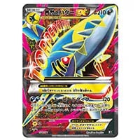 MサメハダーEX [THE BEST OF XY] XY 178/171 買取 | ポケモンカード