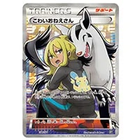 サーナイトソウルリンク(ミラー) [THE BEST OF XY] XY 128/171 買取