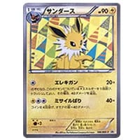 ミカンのサンダース ○ [ポケモンカード☆VS] 030/141 買取 | ポケモン