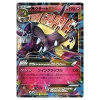 メガクチートex SR [メガブレイブ] M1L 080/063 買取 | ポケモンカード