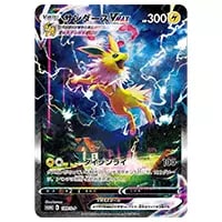 ミカンのサンダース ○ [ポケモンカード☆VS] 030/141 買取 | ポケモン