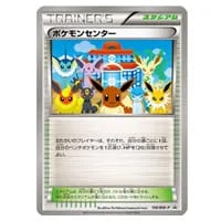 デオキシスEX SR [ラセンフォース] BW8 053/051 買取 | ポケモンカード