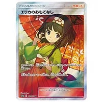 かんこうきゃく SR [タッグオールスターズ] SM12a 192/173 買取