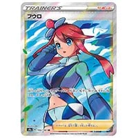 リザードンV SSR [シャイニースターV] S4a 307/190 買取 | ポケモン