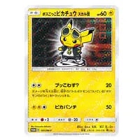 スカル団のしたっぱ SR [コレクション ムーン] SM1M 065/060 買取