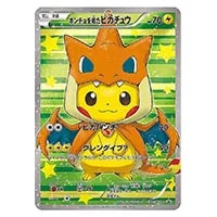 ポンチョを着たピカチュウ [スペシャルBOX メガリザードンYのポンチョ