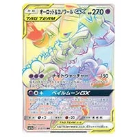 ヨノワール UR [メガロキャノン] BW9 085/076 買取 | ポケモンカード