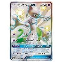 エーフィGX SSR [ウルトラシャイニー] SM8b 220/150 買取 | ポケモン