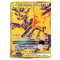 ピカチュウ＆ゼクロムGX HR [タッグボルト] SM9 112/095 買取