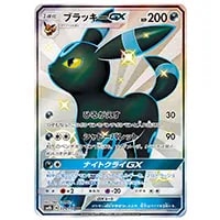 シロナ SR [ウルトラシャイニー] SM8b 153/150 買取 | ポケモンカード