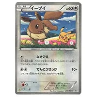 イーブイ(未開封) [セブンイレブン限定スペシャルキラカード] 235/BW-P