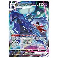 こくばバドレックスVMAX HR [漆黒のガイスト] S6K 086/070 買取