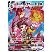 いちげきウーラオスV SR [一撃マスター] S5I 075/070 買取 | ポケモン