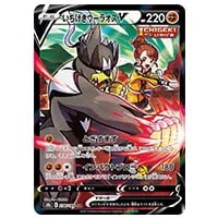 れんげきウーラオスVMAX HR [連撃マスター] S5R 084/070 買取