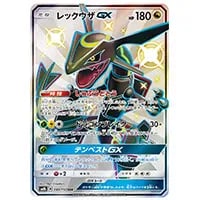 ゾロアークGX SSR [ウルトラシャイニー] SM8b 231/150 買取 | ポケモン