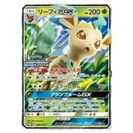 リーフィアGX HR [ウルトラサン] SM5S 073/066 買取 | ポケモンカード