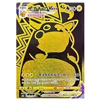 ピカチュウVMAX UR [VMAXクライマックス] S8b 279/184 買取 | ポケモン