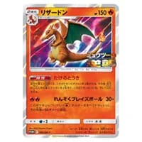 リザードン [ミュウツーの逆襲 EVOLUTION セブンイレブン限定セット