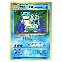 カメックスGX HR [フルメタルウォール] SM9b 064/054 買取 | ポケモン