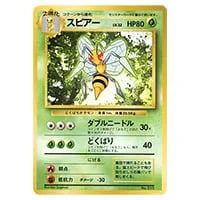 スピアーV SR [スペースジャグラー] S10P 069/067 買取 | ポケモン