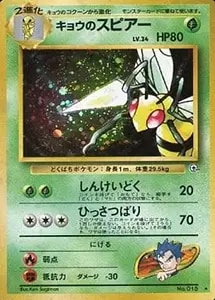 キョウの罠 SR [ナイトユニゾン] SM9a 063/055 買取 | ポケモンカード