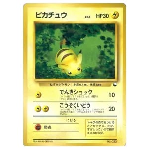 ゼニガメ LV.15 [旧裏面] No.007 買取 | ポケモンカード買取ならもえたく！