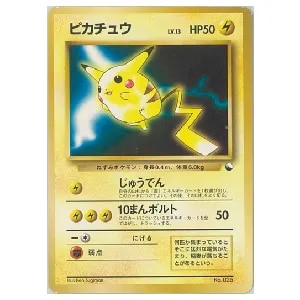 フリーザー LV.34 [旧裏面] No.144 クイックスターターギフト 買取