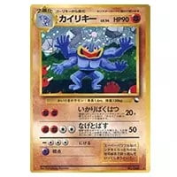 カイリキーV SR [タイムゲイザー] S10D 073/067 買取 | ポケモンカード