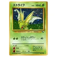 ストライク LV.23 [旧裏面] No.123 クイックスターターギフト 買取