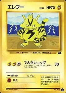 エレブー(マスターボールミラー) C [ポケモンカード151] SV2a 125/165