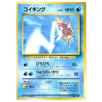 わるいバクフーン LV.45 ☆ [旧裏面] No.157 闇、そして光へ… 買取