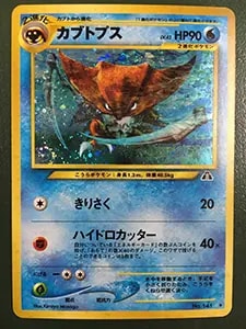 カブトプス(マスターボールミラー) R [ポケモンカード151] SV2a 141