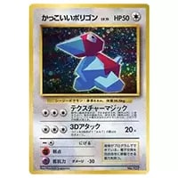 ポリゴン LV.12(第1弾初版・マーク無し) [旧裏面] No.137 買取