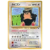 カビゴン LV.35(拡張シート第1弾) ◇ [旧裏面] No.143 買取 | ポケモン
