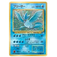 フリーザー LV.35 ☆ [旧裏面] No.144 化石の秘密 買取 | ポケモン