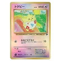 トゲピー LV.10 [旧裏面] No.175 サザンアイランド レインボー