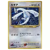 ルギアGX SR [超爆インパクト] SM8 100/095 買取 | ポケモンカード買取