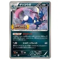 ゲッコウガex SR [クリムゾンヘイズ] SV5a 083/066 買取 | ポケモン
