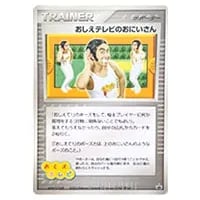 ポケモンだいすきクラブ SR [ウルトラサン] SM5S 071/066 買取